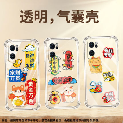 适用OPPOReno6手机壳OPPOReno8Pro多财多亿0pp0Reno7Pro气囊壳OPPOReno8T四角防摔OPPOReno8高级感保护套