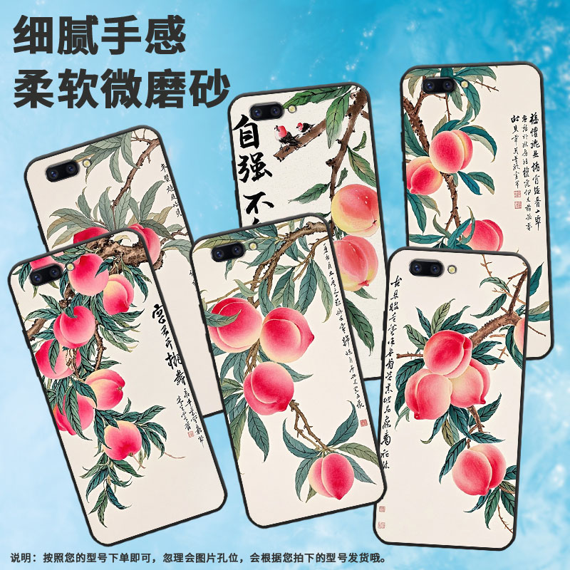 适用OPPOR9Plus手机壳R9s防摔X9079黑色R11超薄0pp0R11s保护套R15梦镜版R17/A57高级CPH1715水彩桃子外壳