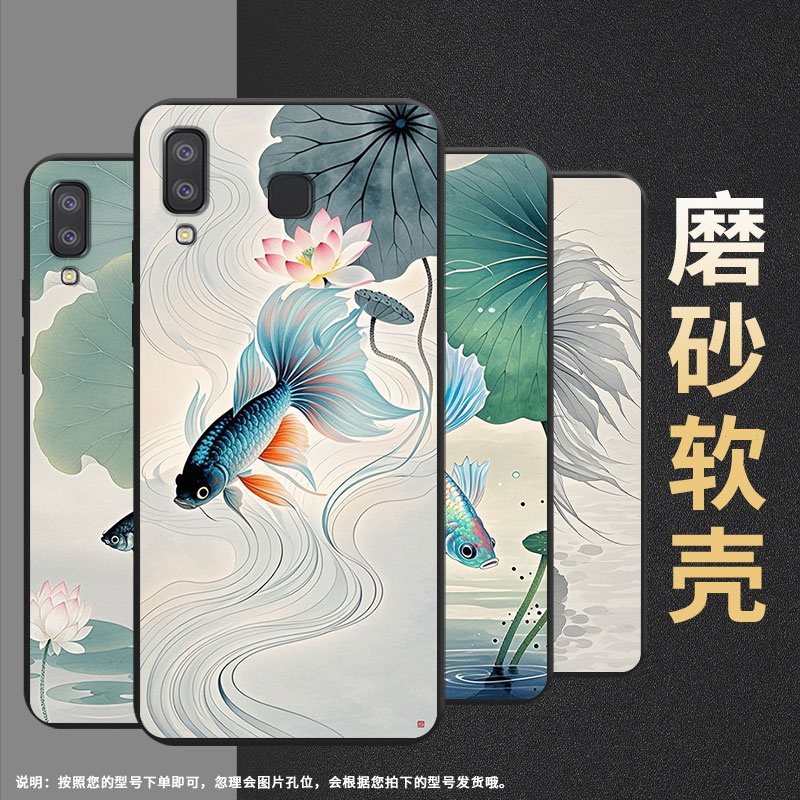 适用三星A9starPro手机壳GalaxyA9Pro磨砂壳超薄斗鱼荷花防摔三星A9star软壳三星M80s中国风全包边保护套