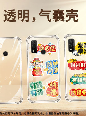 适用华为psmarts气囊壳psmart+2018商务psmart2020福气多多硅胶psmart2021手机壳huawei四角防摔保护套