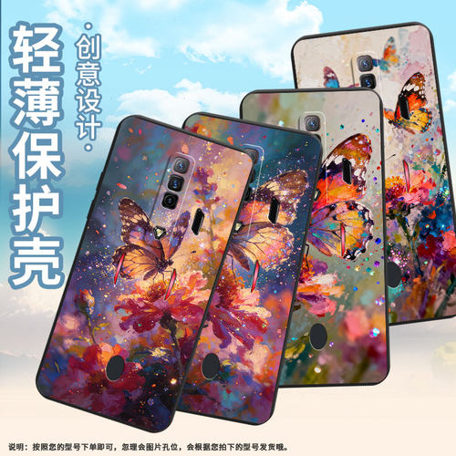 适用红魔5s手机壳nx651j超薄红魔6/9pro油画蝴蝶nubiaredmagic8pro磨砂壳红魔6spro硅胶nx709j商务保护套