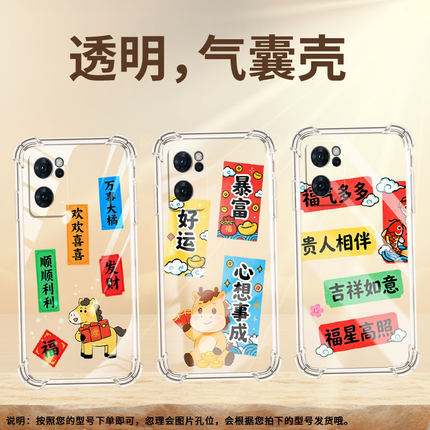 适用OPPOReno7SE手机气囊壳潮流0pp0Reno6手机壳日进斗金Reno8Pro四角防摔OPPOReno7Pro中国风硅胶保护套