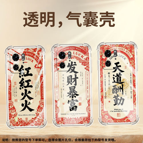 适用MotoS30Pro手机壳MotoG85潮流Motoedge+2023气囊壳生意兴隆简约Edge50Fusion防摔Edge40Neo保护套