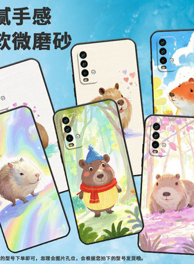 适用红米note9手机壳红米5Plus超薄M2003J15SC简约RedmiNote7保护套微笑水豚note8全包M2003J6A1G磨砂壳
