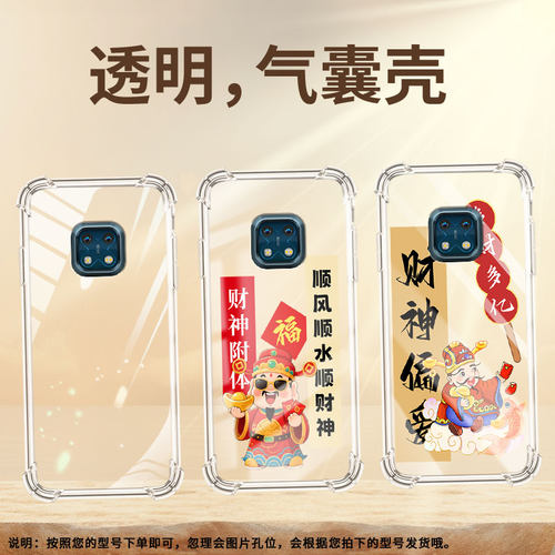 适用诺基亚X10气囊壳NokiaXR20四角防摔诺基亚X20高级感诺基亚X7手机壳TA-1344财神附体全包边时尚保护套