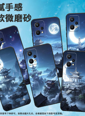 适用Realme9手机壳RMX2030真我6/8i纯黑色Realme8个性RMX3612保护套星空的夜晚真我9i商务9Pro+硅胶磨砂壳