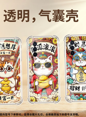 适用华为智选NzoneS7Pro气囊手机壳HUAWEInovaY90命中有钱四角防摔novaY70Plus手机壳novaY60全包保护套