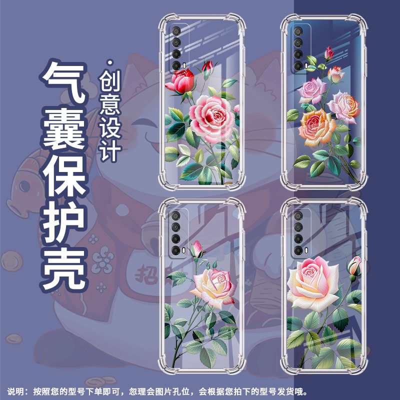 适用华为PSmartZ手机壳防摔PsmartPlus2019苏绣玫瑰HUAWEIPsmart2021/2019气囊壳华为Y6Pro2019保护套