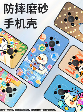 适用华为mate20Pro手机壳LYA-L29全包黄色鸭子防摔Mate70Pro+耐磨mate50Pro华为Mate30EProALN-AL00软壳