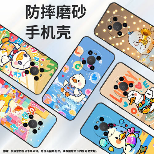 适用华为mate20Pro手机壳LYA-L29全包黄色鸭子防摔Mate70Pro+耐磨mate50Pro华为Mate30EProALN-AL00软壳