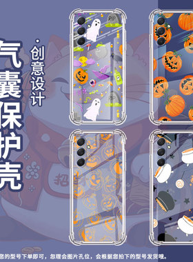 适用三星M42手机壳三星M52全包边三星M54气囊壳三星M55万圣节元素三星XCover7Pro男女款高级感硅胶防摔保护套