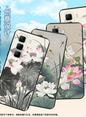 适用传音InfinixHot50手机壳商务Hot50Pro高级X6525水墨荷花InfinixHot50Pro+磨砂壳Hot50Pro超薄保护套