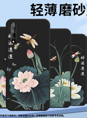 适用华为Y7s手机壳商务全包边HUAWEIPsmart2017磨砂壳华为PsmartPlus2018防摔好运连连荷花Y8P2020时尚保护套