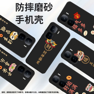 适用iqooneo10手机壳neo10pro/neo10r/z10turbopro诸事皆顺z10turbo狮头neo10pro+in风V2425A情侣福袋软壳发