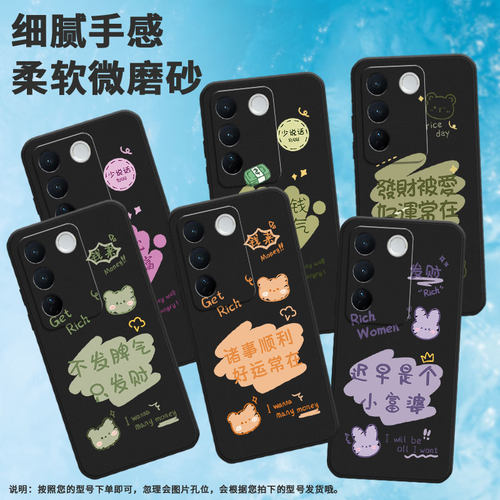 适用vivos12pro手机壳s18/nex3/s20pro好好挣钱t2pro高级感s19pro卡通s15pro耐脏s17好运常在s16情侣V2163A熊