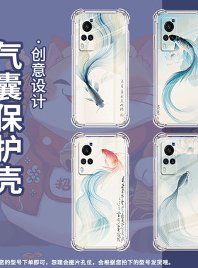 适用vivoX20手机壳vivoX27防摔viviX80Lite硅胶viv0X21s气囊壳vivoX60t斗鱼中国风全包边时尚保护套