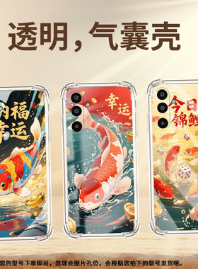 适用三星M36手机气囊壳全包锦鲤SamsungA17手机壳三星M01Core商务时尚GalaxyXCover7四角防摔保护套