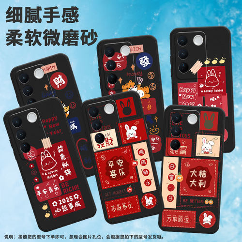 适用vivos12pro手机壳s17/s20pro/s15pro轻薄s18潮流t2pro大吉s19pro时尚s16前兔似锦nex3日富一日V2163A防摔