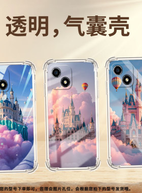 适用荣耀畅玩7手机壳HonorPlay20全包边荣耀畅玩50高级感荣耀畅玩8A城堡荣耀畅玩40气囊壳防摔保护套