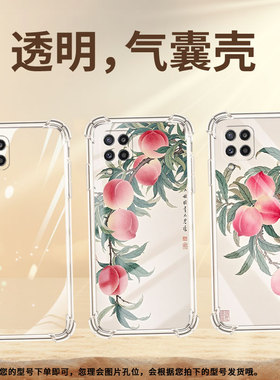 适用三星M40手机气囊壳三星M536S高级感三星M32Prime手机壳水彩桃子男女款硅胶GalaxyM80s四角防摔保护套