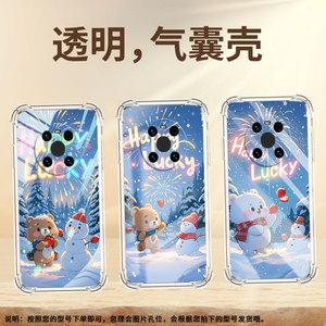 适用华为Mate9保时捷版气囊手机壳HUAWEIMate70Pro优享版/Mate40E手机壳鼎桥M40四角防摔草莓小熊保护套