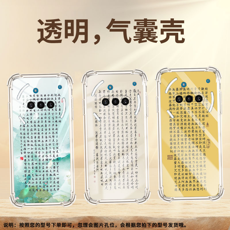 适用NothingPhone3手机壳Phone3A防摔心经气囊壳Phone3A中国风NothingPhone3APro硅胶高级感保护套