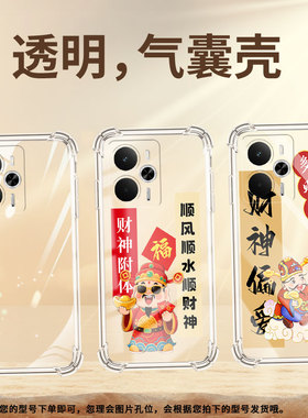 适用Realme14Pro气囊壳Realme14ProLite高级感真我14Pro+手机壳Realme14国外版四角防摔财神附体保护套