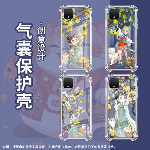 适用谷歌Pixel2手机壳谷歌Pixel9A/Pixel6优雅小姑娘GooglePixel5XL优雅小姑娘Pixel9Pro气囊壳防摔保护套