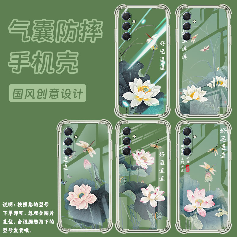 适用三星M42手机壳三星M52全包边三星M54气囊壳三星M55好运连连荷花三星XCover7Pro男女款高级感硅胶保护套