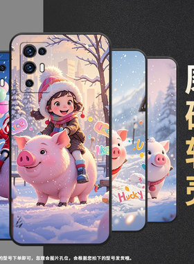 适用中兴Axon30手机壳时尚A2322防摔ZTEAxon30S保护套Axon30Pro商务骑猪小朋友全包边不掉色Axon30耐磨软壳