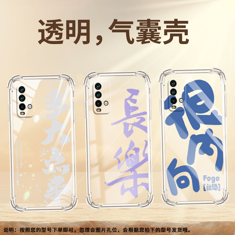 适用红米Note5手机壳红米Note9T防摔红米Note5Pro高级感红米6气囊壳红米Note7控制情绪商务保护套