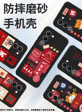 适用oppoa55g国际版手机壳f29/a5/reno13pro顺利r7s耐脏k12s好运findx8s轻薄a5x国际版HappyNewYearreno14虎