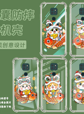 适用MotoG9Power手机气囊壳MotoG9印度版四角防摔MotorolaG9play中国风可爱猫咪MotoG10手机壳硅胶保护套