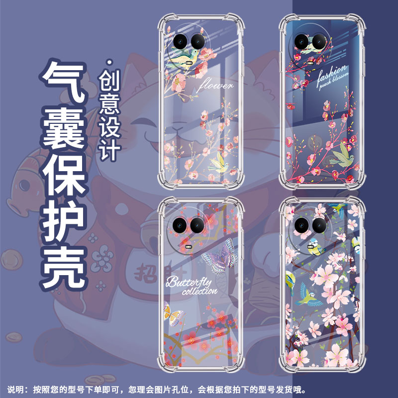 适用Realme真我C55手机壳真我C51全包边RealmeC61高级感树枝花鸟RealmeC65气囊壳真我C75防摔硅胶保护套