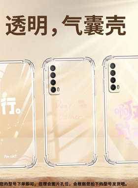 适用华为Y6Pro2019手机壳Y9Prime2019防摔华为Y7Pro2019啊对对对Psmart2021气囊壳华为Y9保护套
