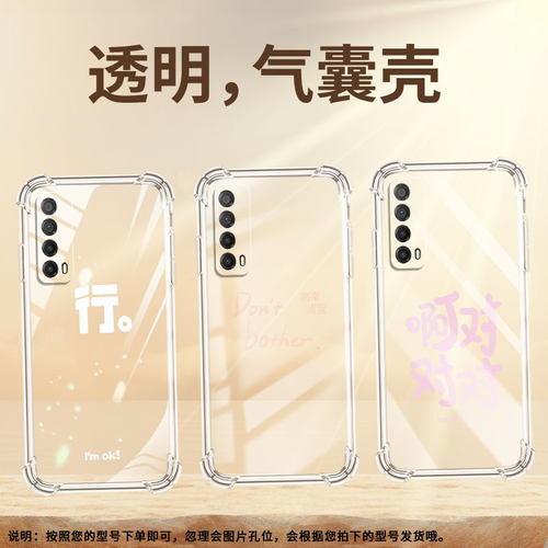 适用华为Y6Pro2019手机壳Y9Prime2019防摔华为Y7Pro2019啊对对对Psmart2021气囊壳华为Y9保护套