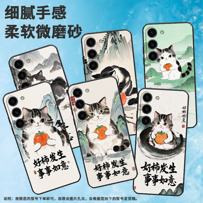 适用三星S20FE手机壳SM-N770F硅胶S22轻薄samsungS21FE软壳S24Ultra水墨风格SM-S926B商务S24全包保护套