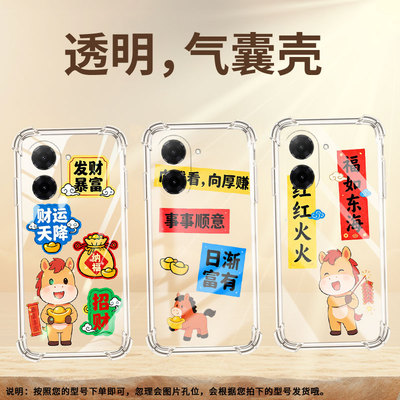 适用红米A5气囊壳中国风红米K80至尊版四角防摔红米13X手机壳RedmiTurbo4Pro潮流福如东海小米商务保护套