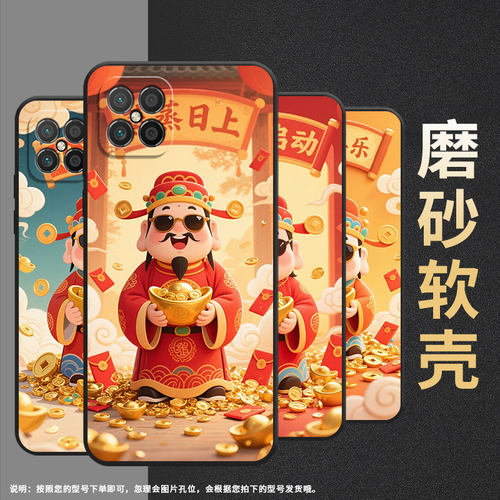 适用华为nova8i手机壳nova10青春版财神偏爱CHA-AL80耐磨HUAWEIHinova12se商务BLK-AL00保护套nova13软壳