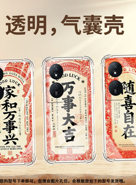 适用荣耀200Smart气囊壳中国风Honor90Lite手机壳荣耀300家和万事兴四角防摔80Pro直屏版男女高级感保护套