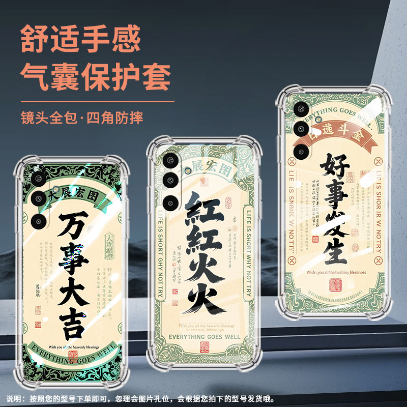 适用三星GalaxyS25Edge手机壳M16气囊壳万事大吉三星XCover5防摔A3Core时尚SamsungXCover7潮流保护套