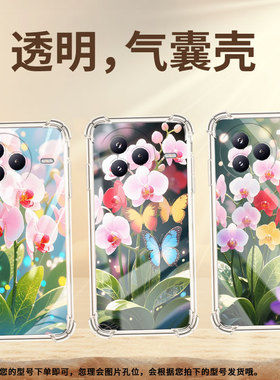 适用小米PocoF7手机壳防摔小米PocoC71潮流气囊壳男女小米civi5Pro蝴蝶兰高级感Xiaomi简约硅胶保护套