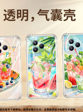 适用小米PocoC71手机壳防摔XiaomiPocoF7潮流气囊壳男女款夏天冰饮小米civi5Pro高级感简约硅胶保护套
