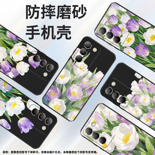 适用vivoy100手机壳y100i商务v2314a男女款viviy200郁金香花丛硅胶vivog2保护套v2353da全包边viv0y300软壳