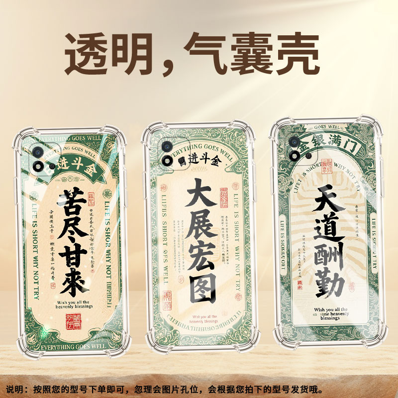 适用RealmeC25S手机气囊壳RealmeC12全包边RealmeC30S手机壳招财进宝真我C21四角防摔商务硅胶潮流保护套