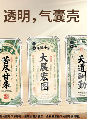 适用RealmeC25S手机气囊壳RealmeC12全包边RealmeC30S手机壳招财进宝真我C21四角防摔商务硅胶潮流保护套