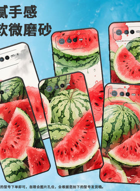 适用华硕ROG6手机壳AI2201_D全包ROG7软壳AsusROGPhone6Pro耐磨ROG8Pro满屏西瓜AI2205_C硅胶ROG9保护套