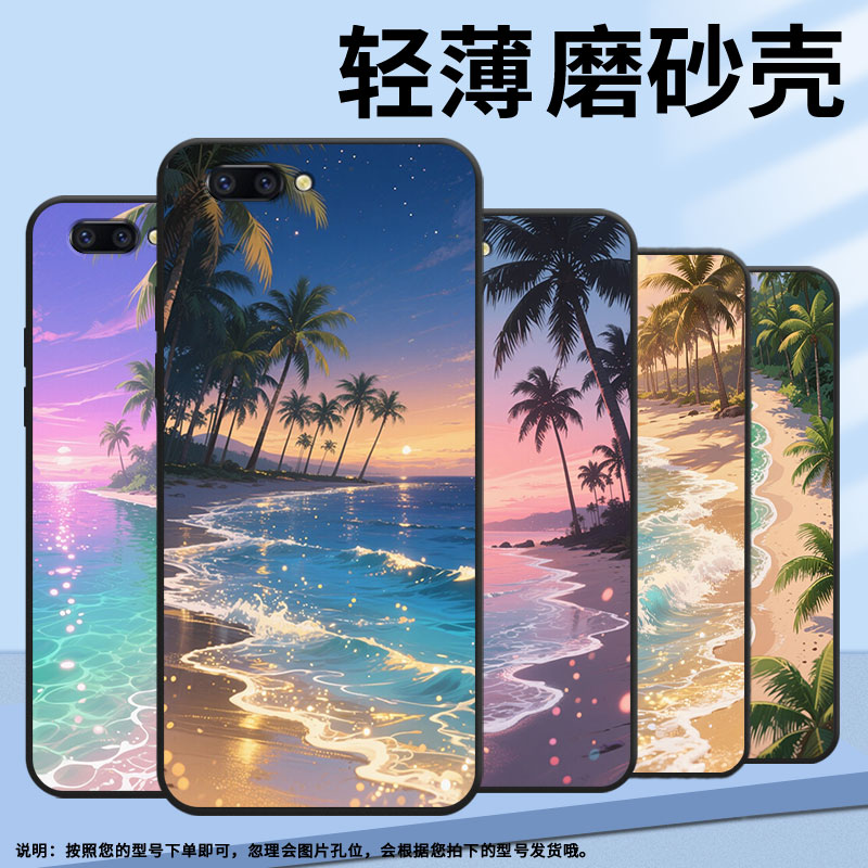 适用OPPOR9手机壳R9s防摔X9079纯黑色R11超薄0pp0R11s保护套R15x商务R17/A57高级CPH1715时尚海边风景外壳