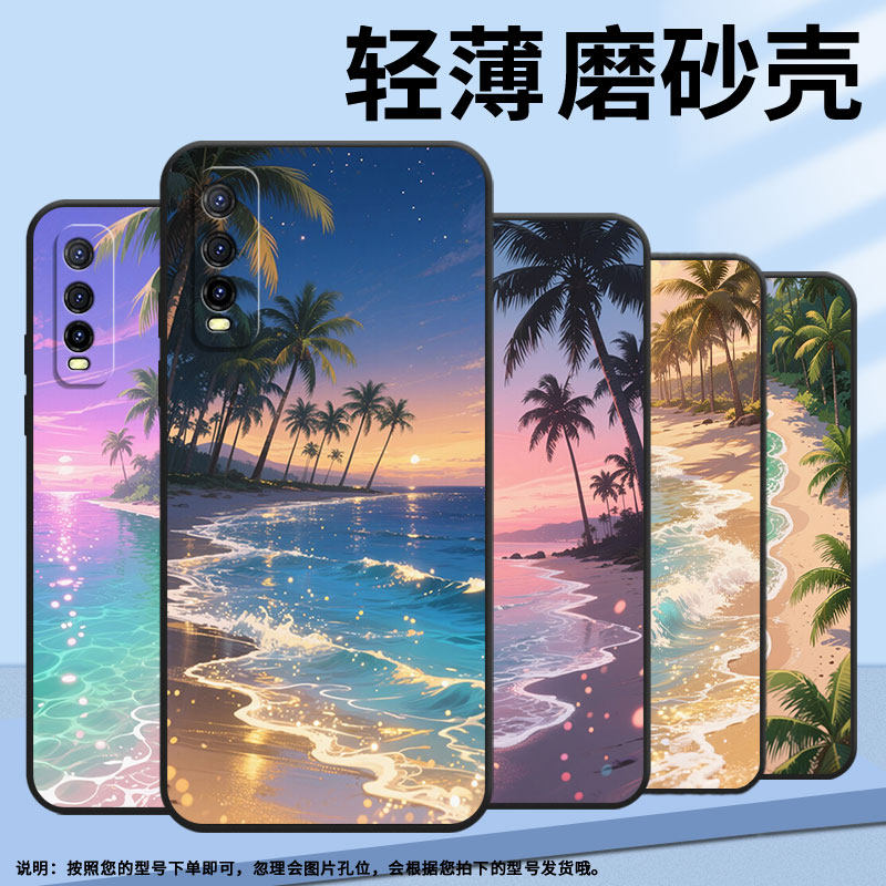 适用iQOOU1手机壳iQOOU1x高级感V2143A保护套海边风景iQOOU3耐磨iQOOU5防摔爆V2180GA硅胶iQOOU5E简约软壳