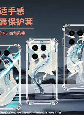 适用传音infinixnote40气囊手机壳infinixnote40s水墨斗鱼手机壳infinixnote40x四角防摔x6852简约保护套